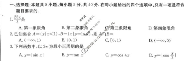 河北省2023-2024学年高一(上)质检联盟金太阳第四次月考(24-258A)数学试题