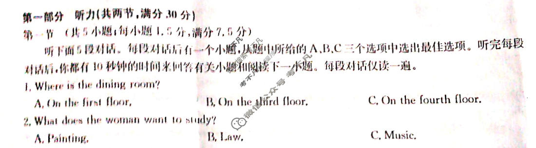 [九师联盟]2023~2024学年高三核心模拟卷(上)·(六)6英语(新教材)试题