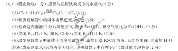 河北省2023-2024学年高一(上)质检联盟金太阳第四次月考(24-258A)化学答案