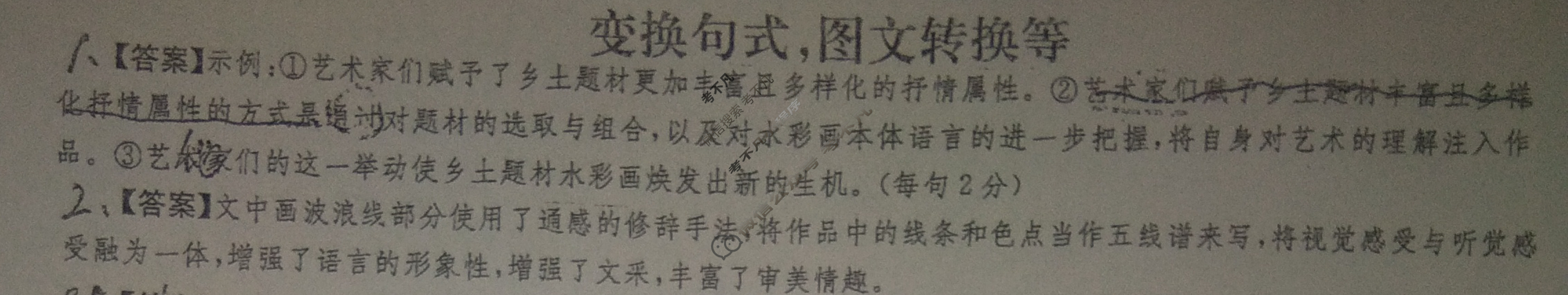2024年全国100所名校高三单元测试示范卷[24·G3DY·语文-R-必考-SX]语文(十九)19答案