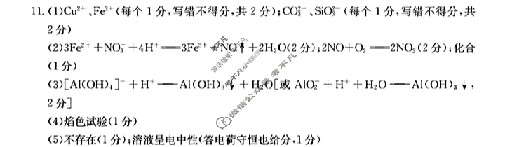 福建省2024届高三金太阳12月联考(24-254C)化学答案