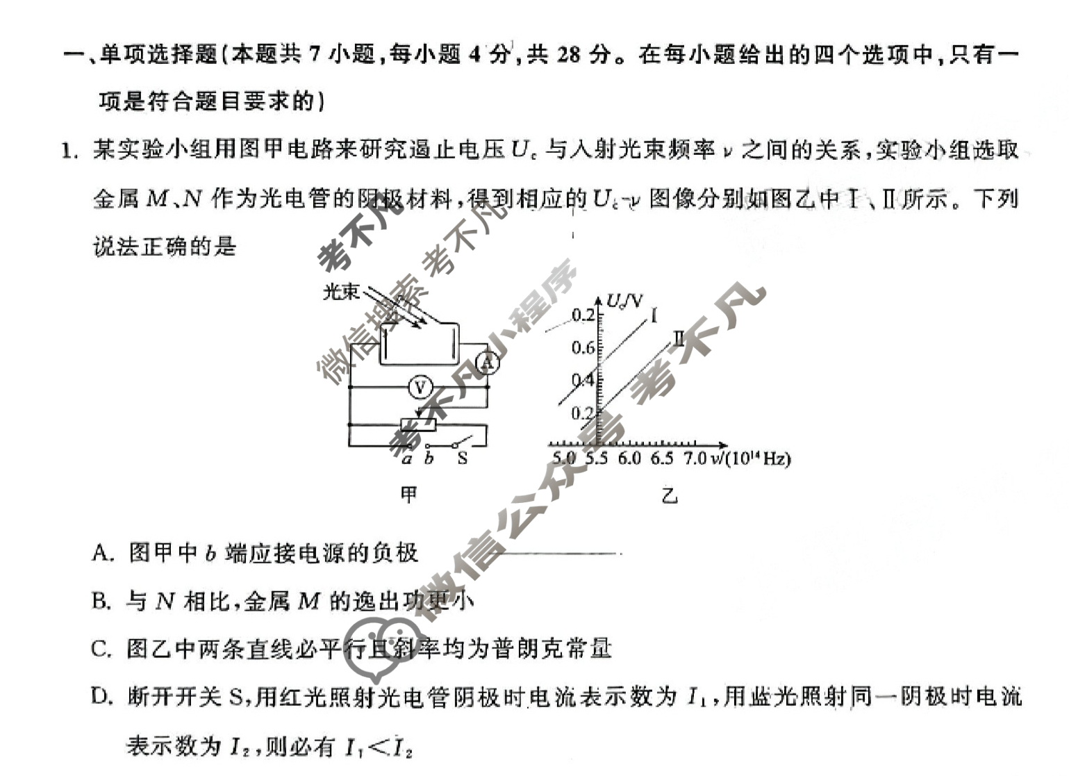 [衡中同卷]2023-2024学年度高三一轮复习滚动卷[广东专版]物理(五)5试题