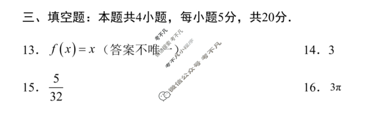 高三2024年1月“七省联考”考前猜想卷数学答案