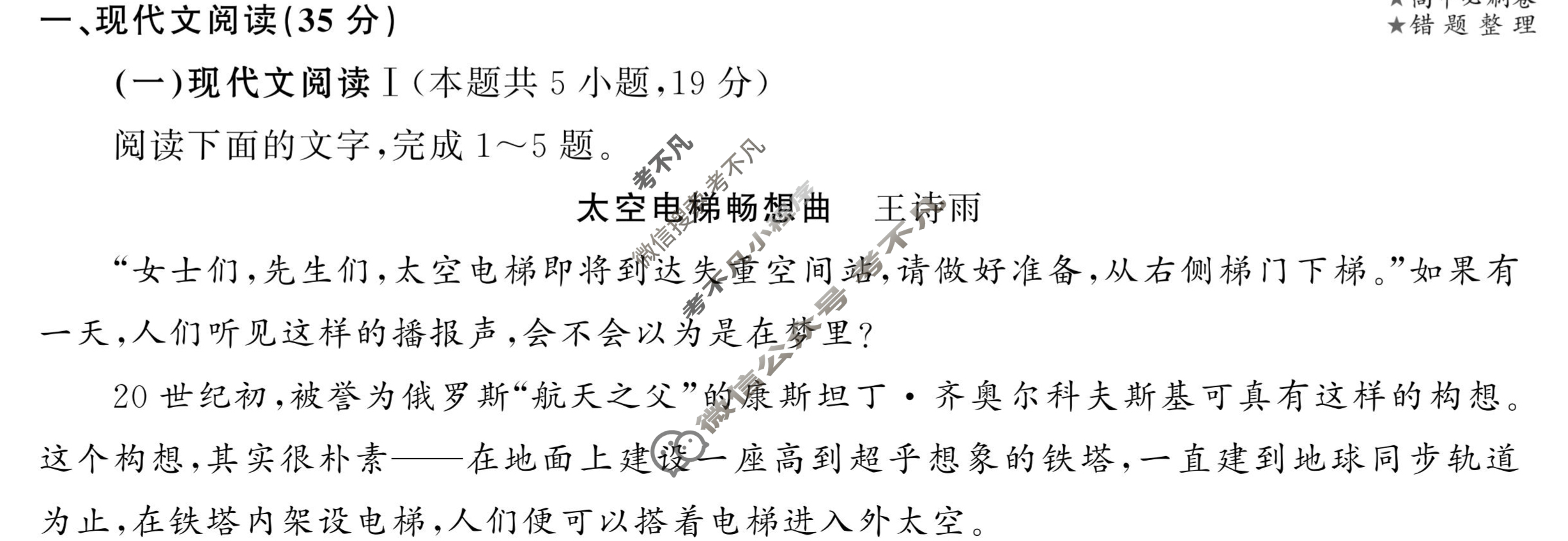 [衡中同卷]2023-2024学年度上学期高三年级七调考试[新高考版]语文试题