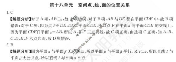 2024年全国100所名校高三单元测试示范卷[24·G3DY(新高考)·数学-必考-FJ]数学(十八)18答案