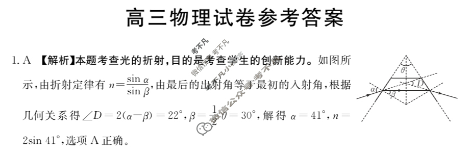 湖南省2024届高三金太阳12月联考(◇)物理答案