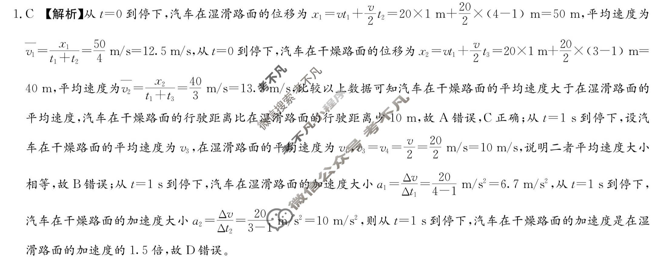 炎德英才大联考(长郡版)长郡中学2024届高三月考试卷(五)5物理答案