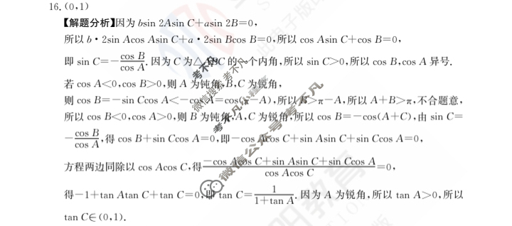 2024年全国100所名校高三单元测试示范卷[24·G3DY(新高考)·数学-必考-FJ]数学(二十一)21答案