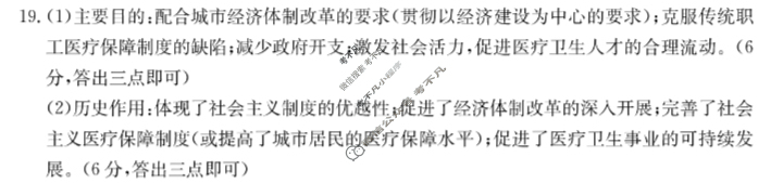 辽宁省2024届高三金太阳12月联考(24-262C)历史答案
