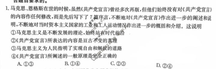 辽宁省2024届高三金太阳12月联考(24-262C)政治试题