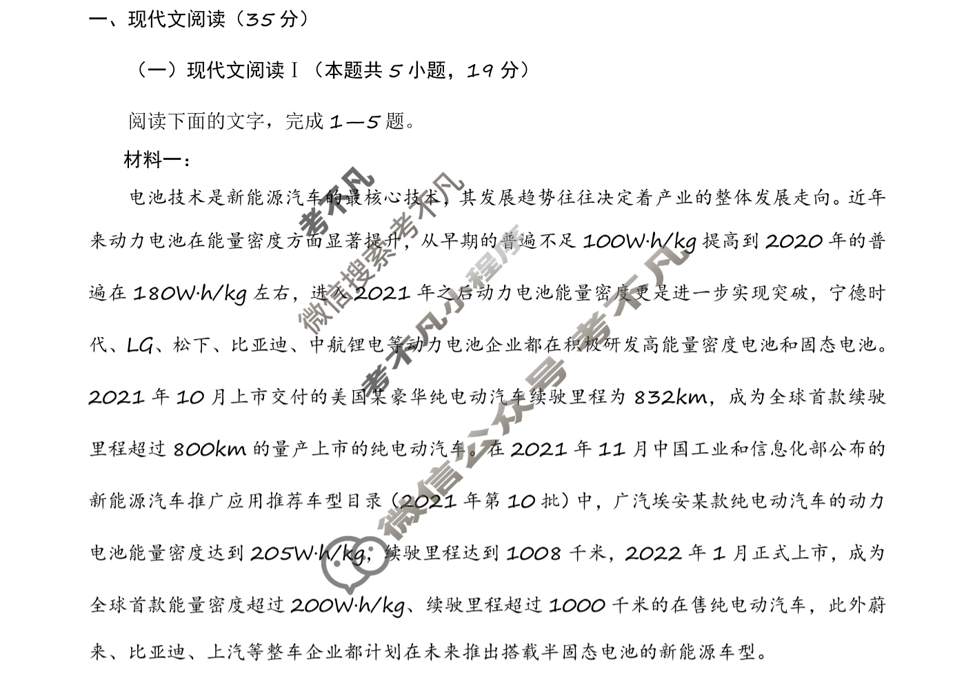 高三2024年1月“七省联考”考前猜想卷语文试题