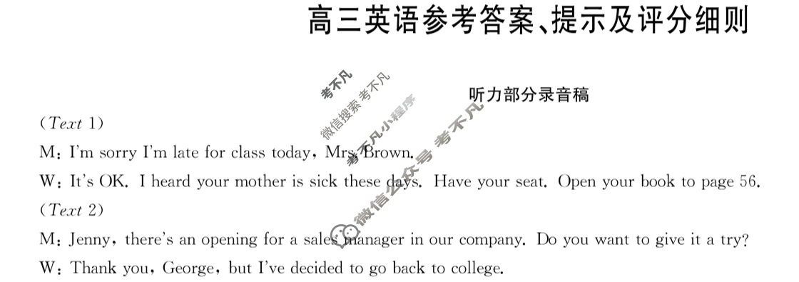 [九师联盟]2024届高三12月质量检测巩固卷英语LG答案