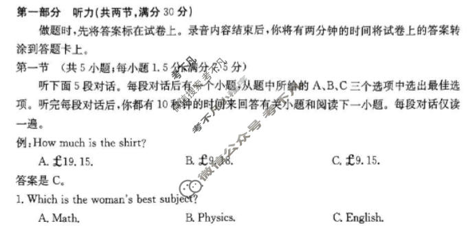 河北省2023-2024学年高一(上)质检联盟金太阳第四次月考(24-258A)英语试题