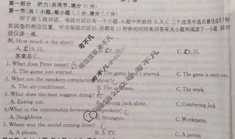 阳光启学 2024届全国统一考试标准模拟信息卷(二)2英语LL试题
