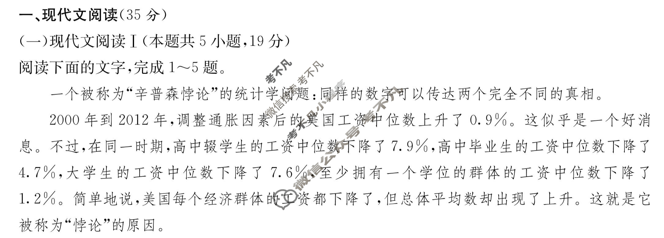炎德英才大联考(长郡版)长郡中学2024届高三月考试卷(五)5语文试题