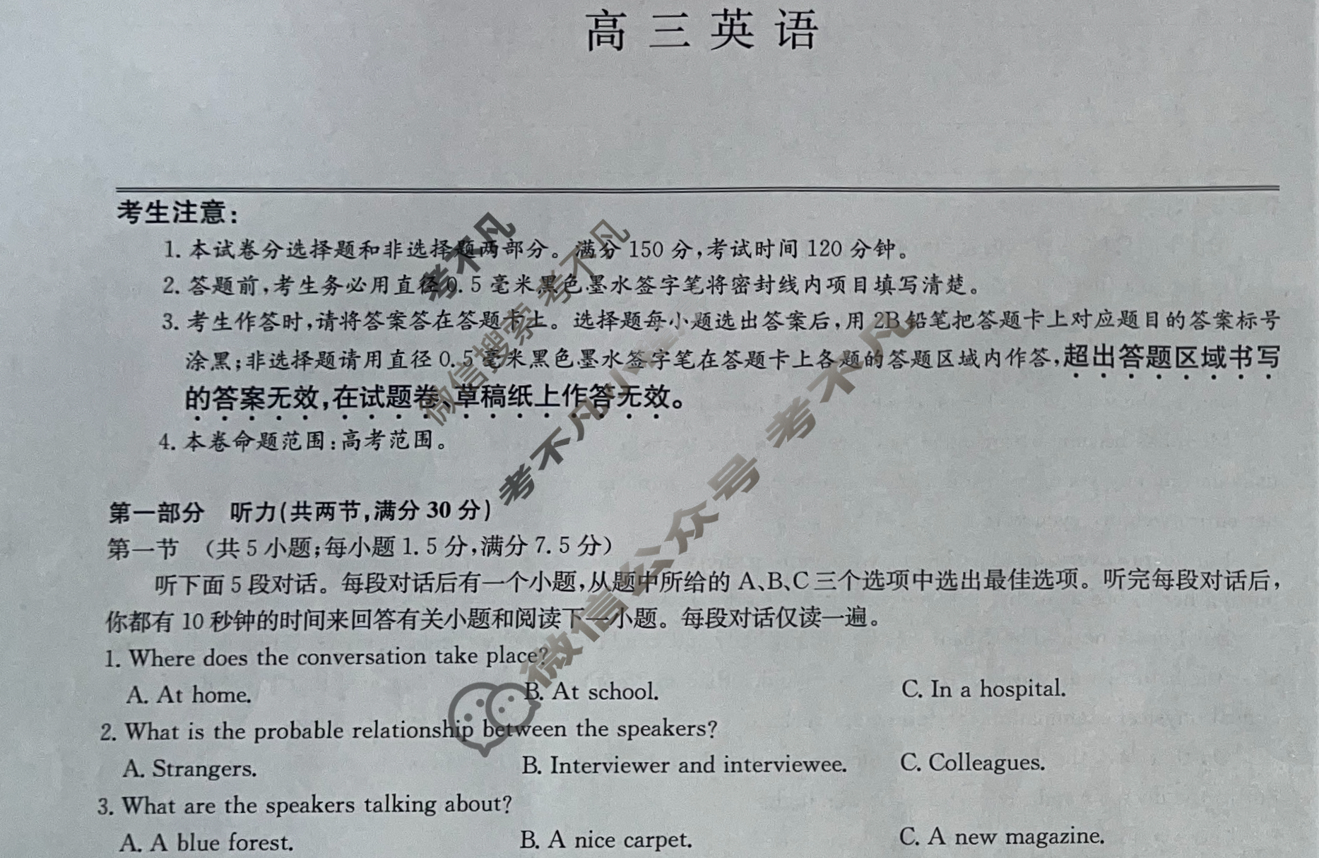 [九师联盟]2024届高三12月质量检测巩固卷英语X-G试题