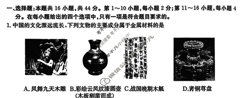 广东省2024届高三金太阳12月联考(24-189C)化学试题