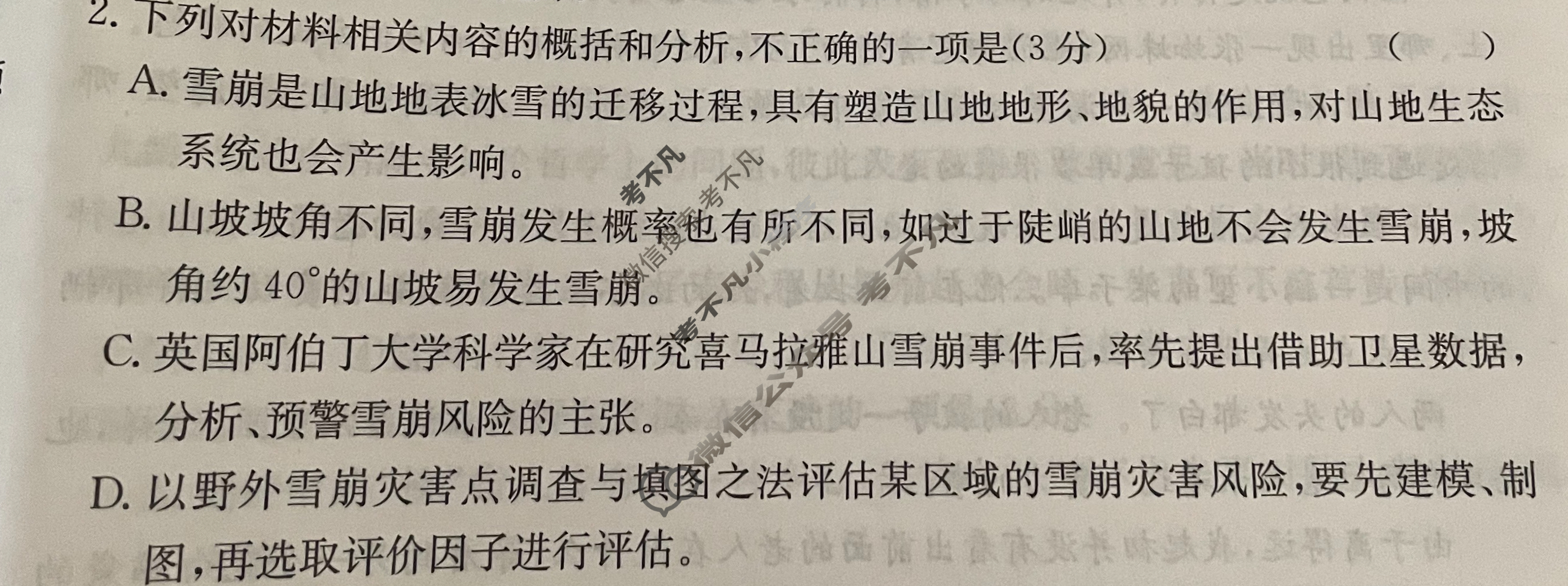 2024年100所名校高考模拟金典卷[24新高考·JD·语文-QG]语文(十一)11试题