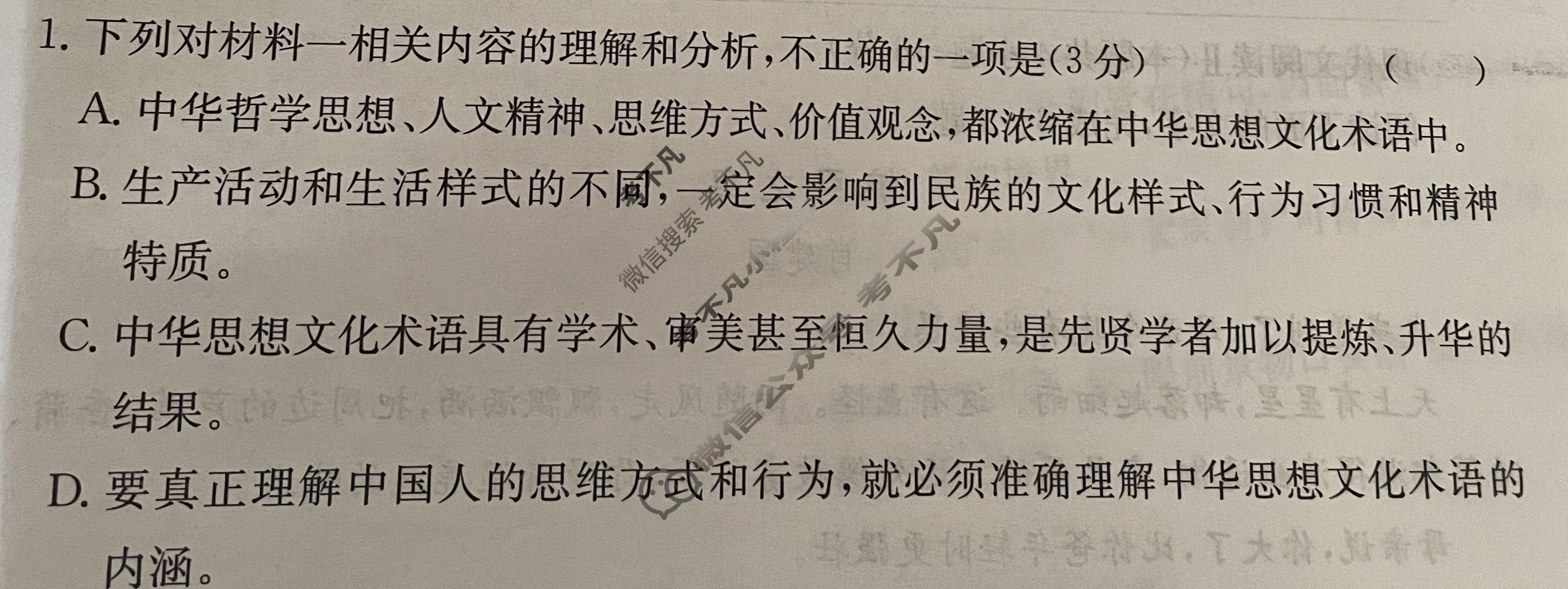 2024年100所名校高考模拟金典卷[24新高考·JD·语文-QG]语文(八)8试题