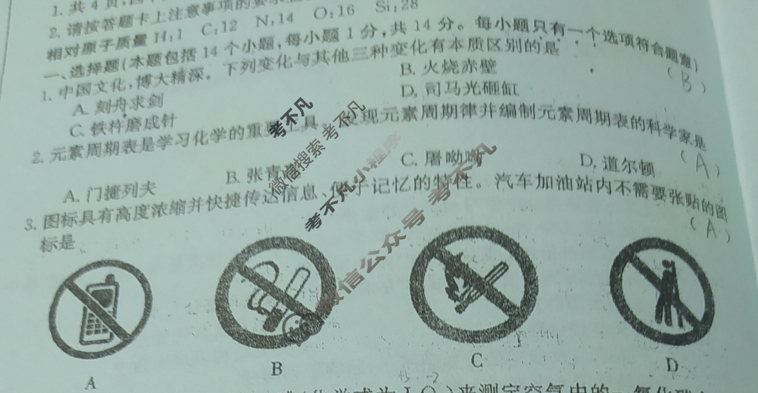 河南省2024届九年级阶段评估(二)[3L R]化学试题