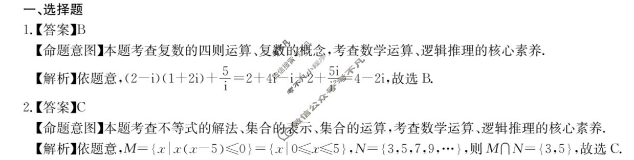 [华大新高考联盟]2024届高三11月教学质量测评文科数学(全国卷)答案