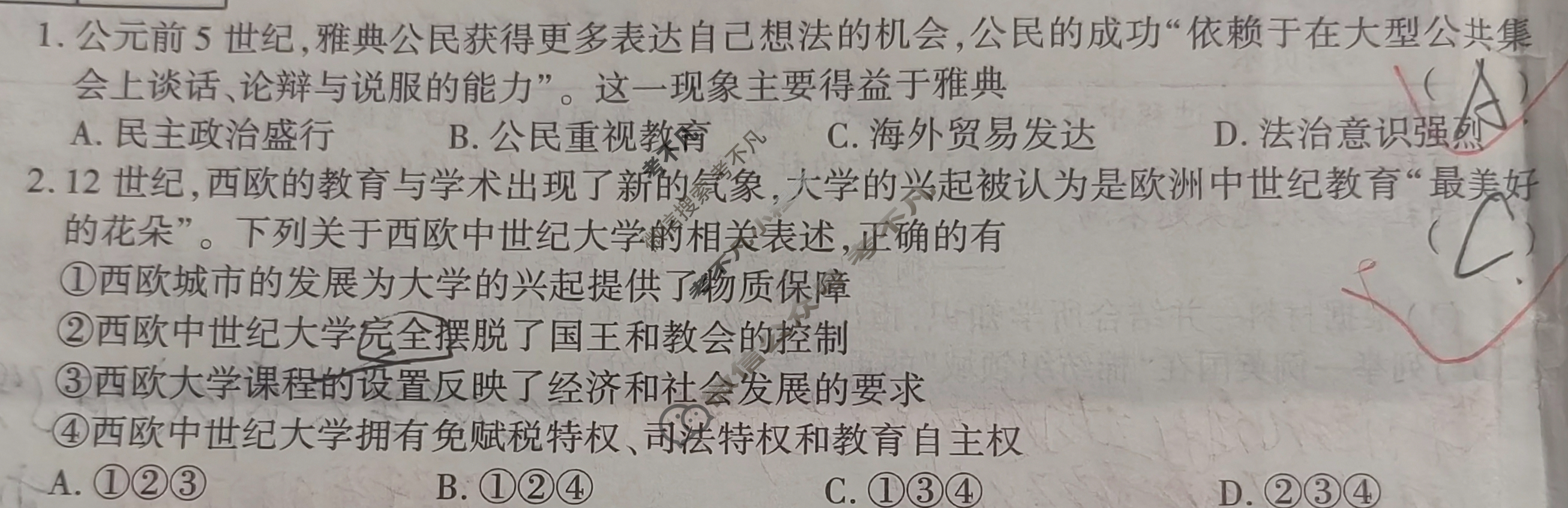 [学林教育]2023~2024学年度第一学期九年级期末调研试题(卷)历史F(部编版)试题