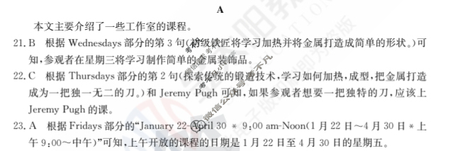2024年全国100所名校高三单元测试示范卷[24·G3DY(新高考)·英语-R-必考-FJ]英语(六)6答案