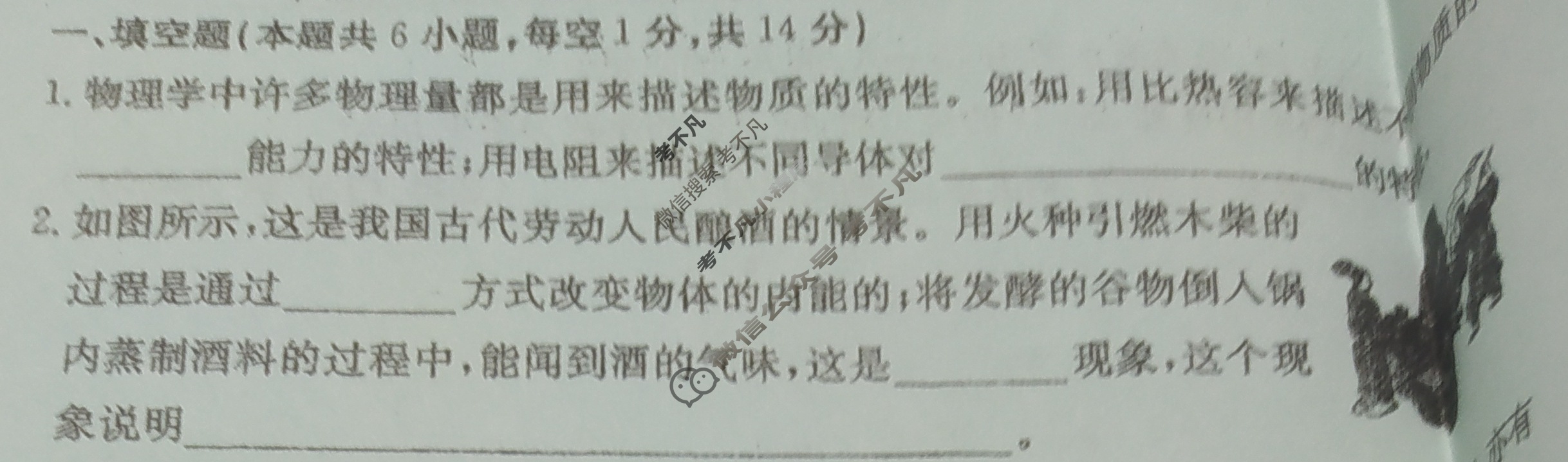 河南省2024届九年级阶段评估(二)[3L R]物理试题