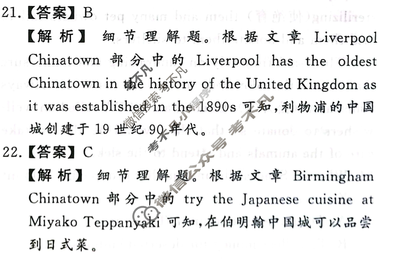 [衡中同卷]2023-2024学年度高三一轮复习滚动卷[新高考版A]英语(五)5答案