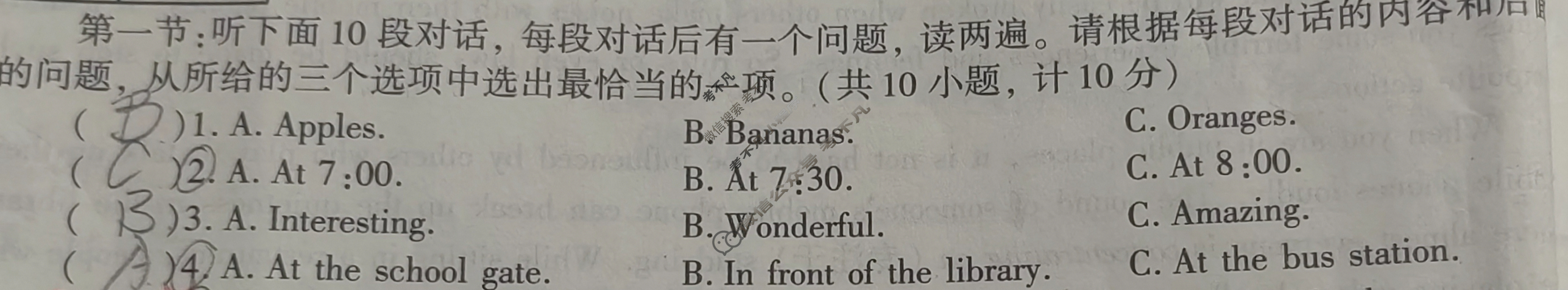 [学林教育]2023~2024学年度第一学期九年级期末调研试题(卷)英语F(人教版)试题