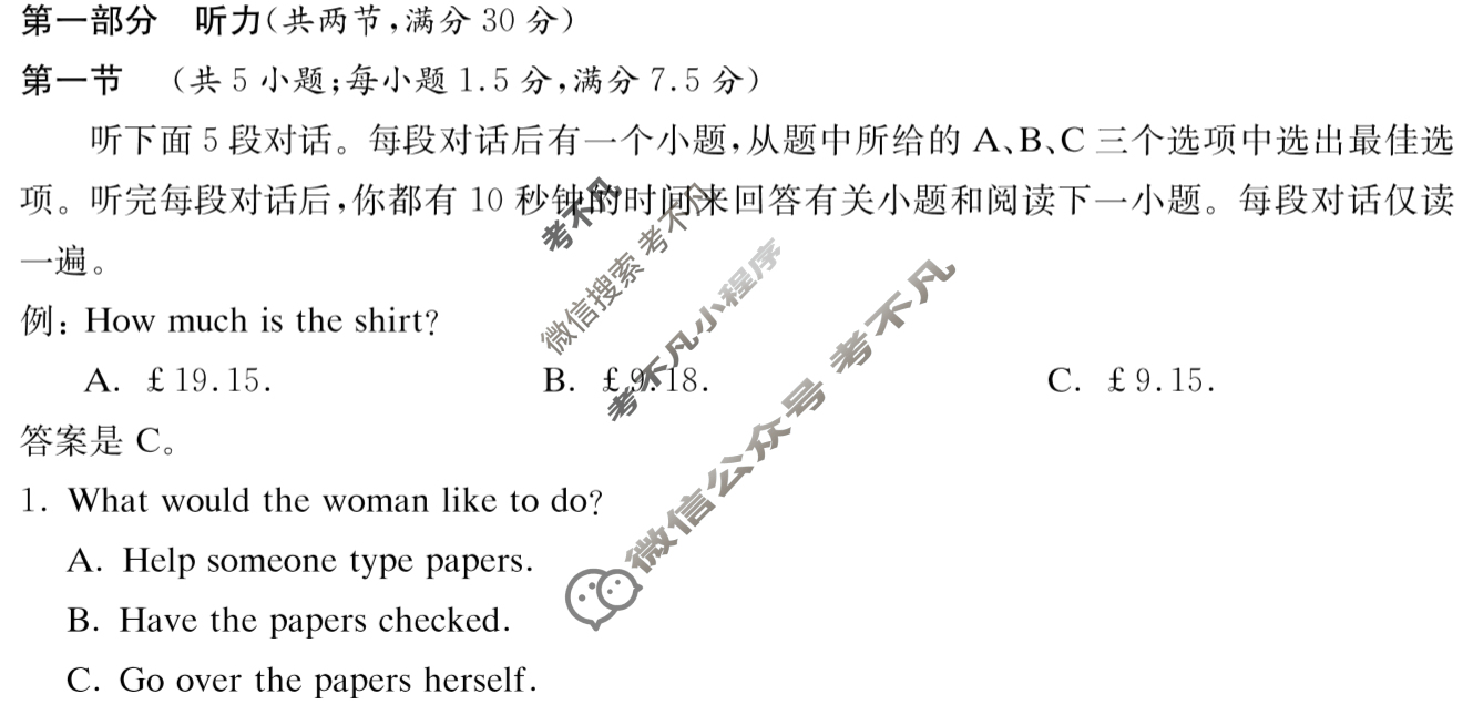 炎德英才大联考(长郡版)长郡中学2024届高三月考试卷(五)5英语试题
