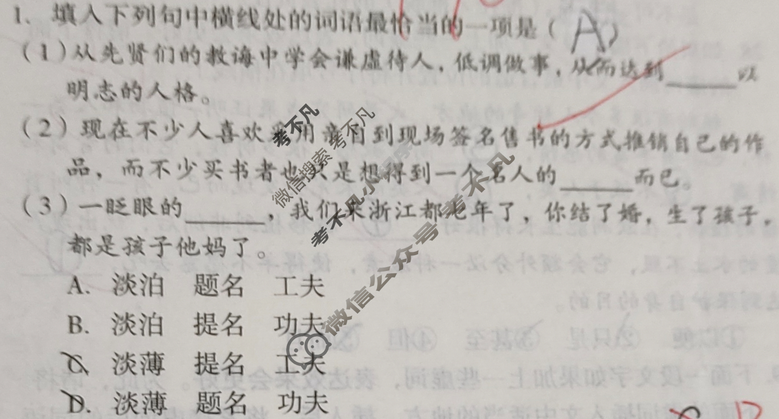 [1号卷]A10联盟2024届高三一轮复习试卷(二)2语文试题