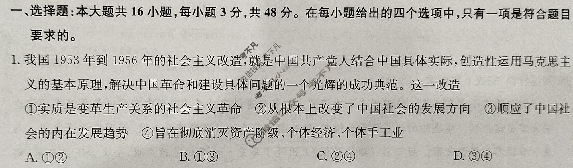 [九师联盟]2023~2024学年高三核心模拟卷(上)·(四)4政治(新教材)试题