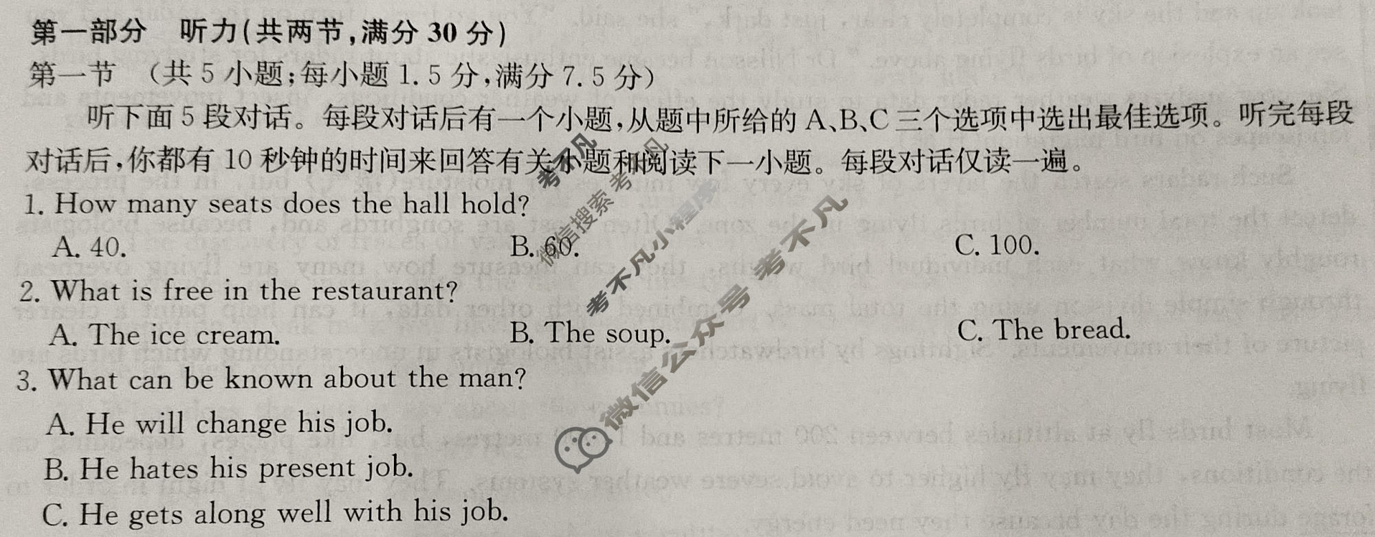 [九师联盟]2023~2024学年高三核心模拟卷(上)·(四)4英语(新教材)试题