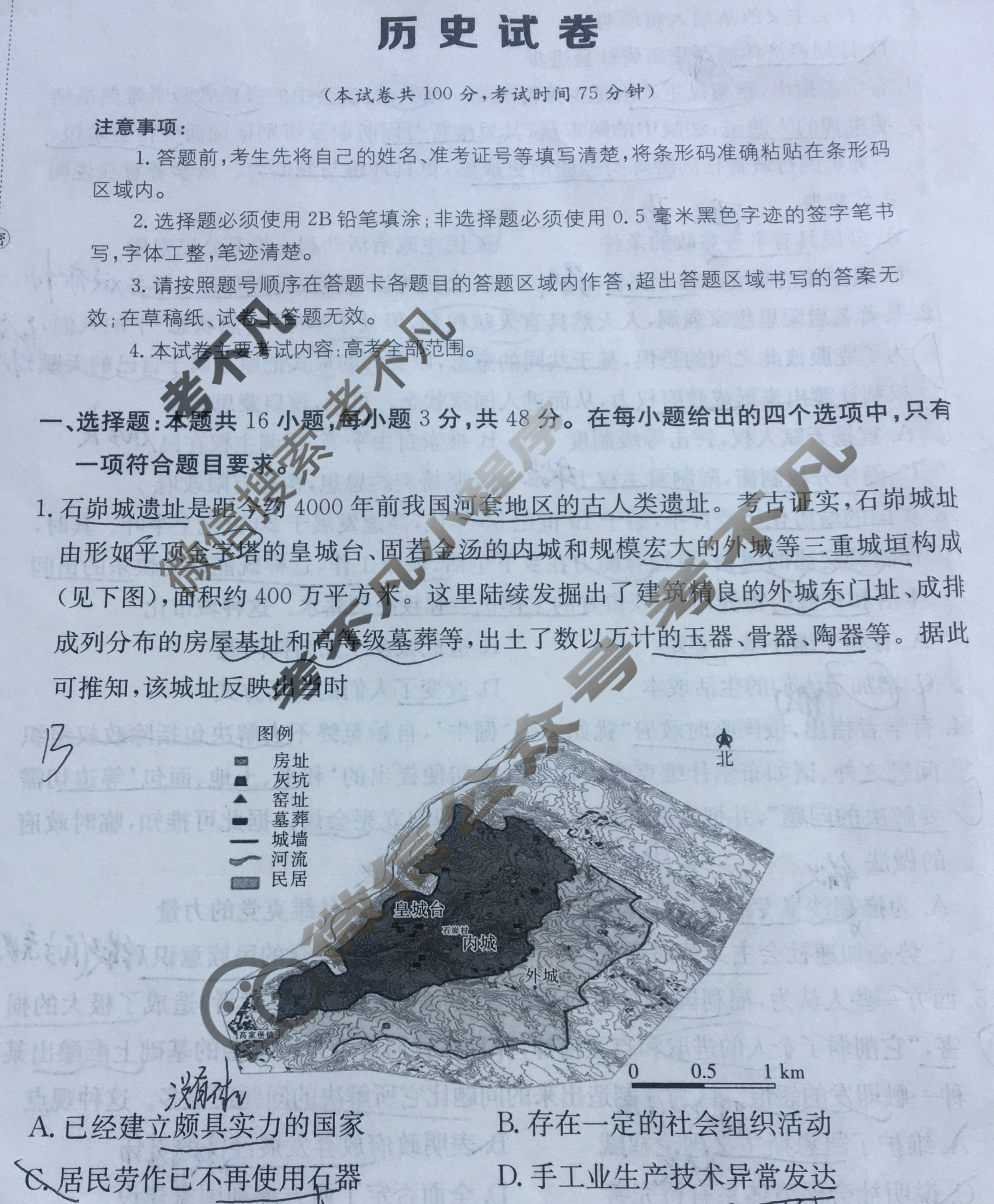 [全国大联考]2024届高三第六次联考 6LK·历史-TY 历史试题