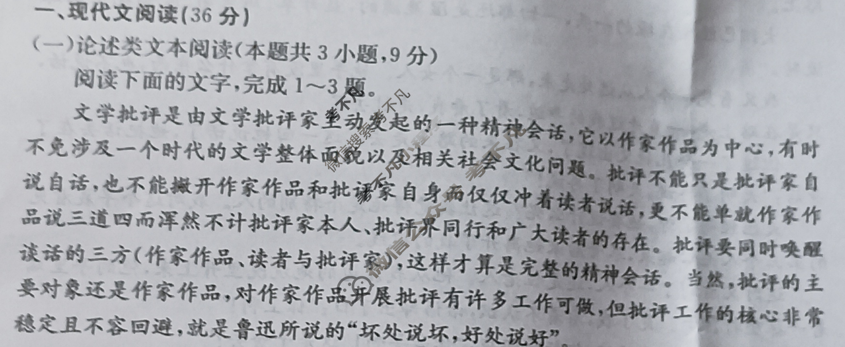 2024年100所名校高考模拟金典卷[24·JD·语文-QG]语文(十一)11试题