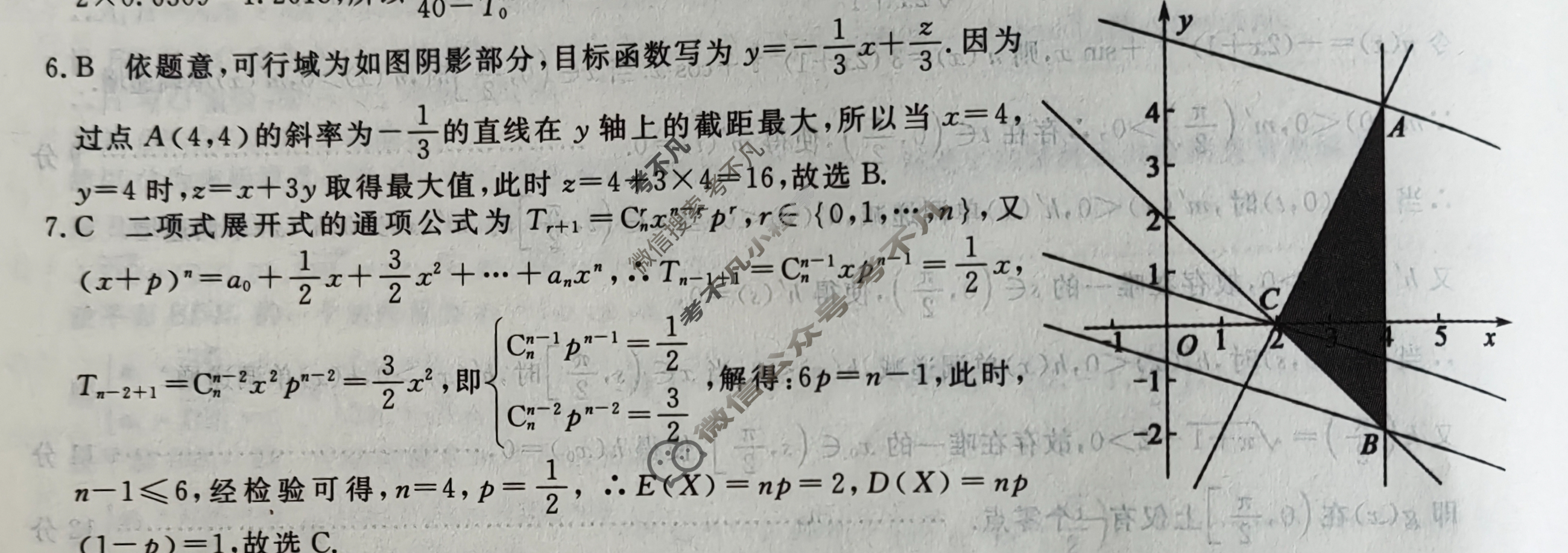 高三2024全国高考3+3分科综合卷(四)4理科数学QG(A)答案