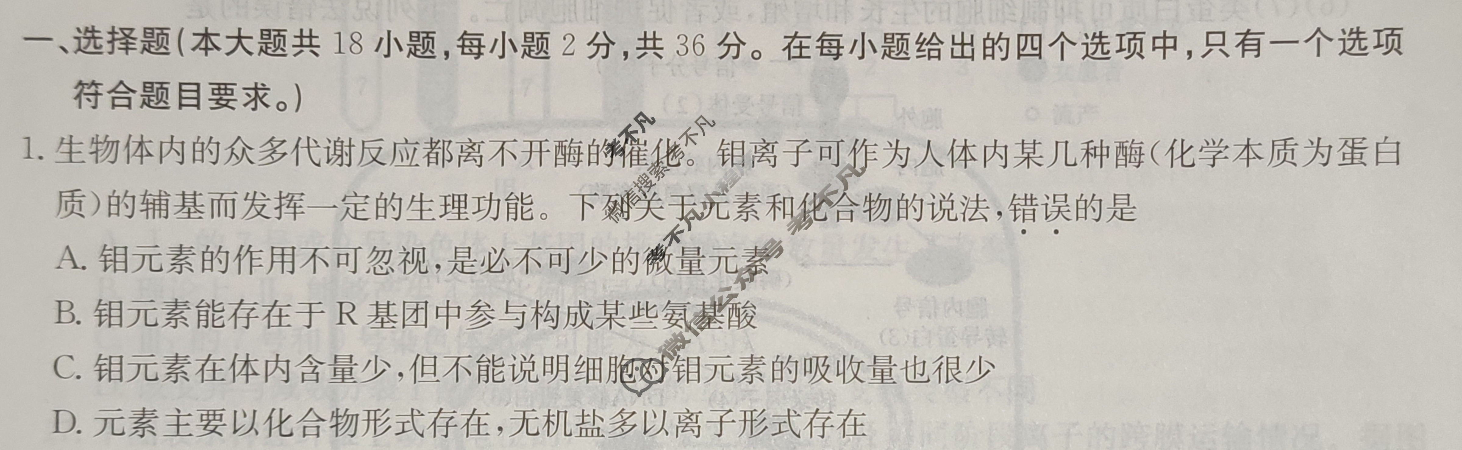 湖北省2024年普通高中学业水平选择性考试·生物学(三)3[24·(新高考)ZX·MNJ·生物学·HUB]试题