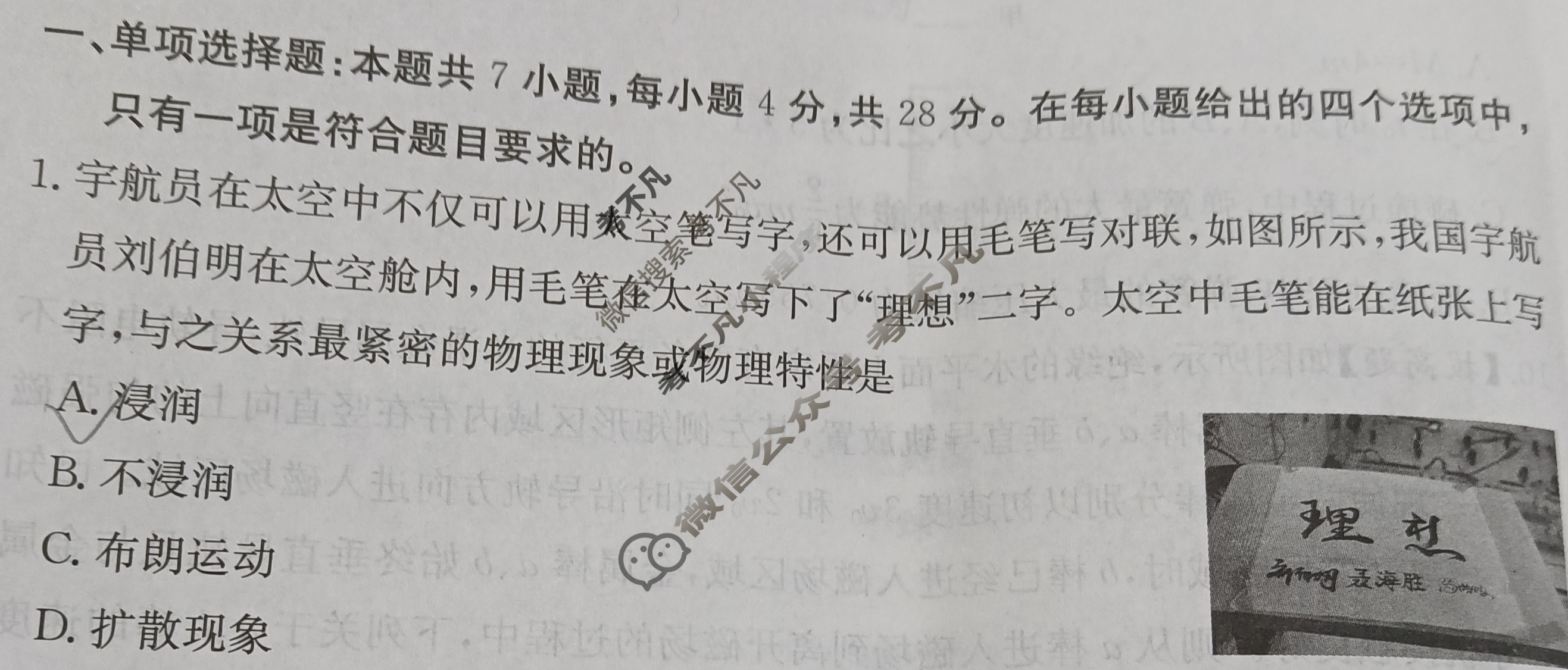 2024年100所名校高考模拟金典卷[24新高考·JD·物理-JX]物理(十)10试题