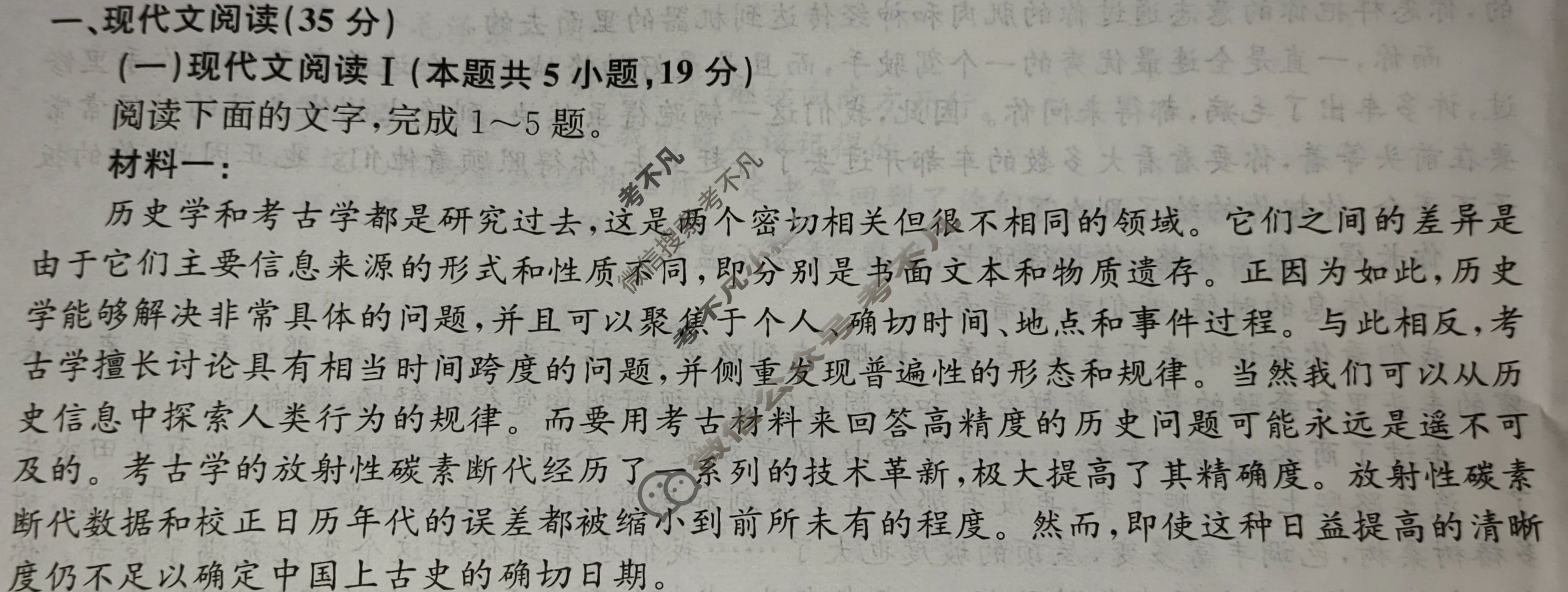 高三2024年普通高等学校招生全国统一考试·仿真模拟卷(六)6语文(新课标)试题