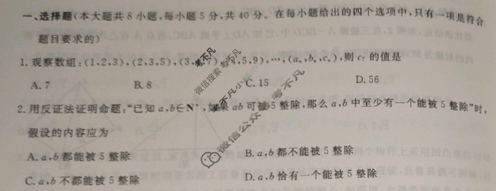 衡水金卷先享题 2024年高三二轮复习专题卷[JJ]文数(七)7试题