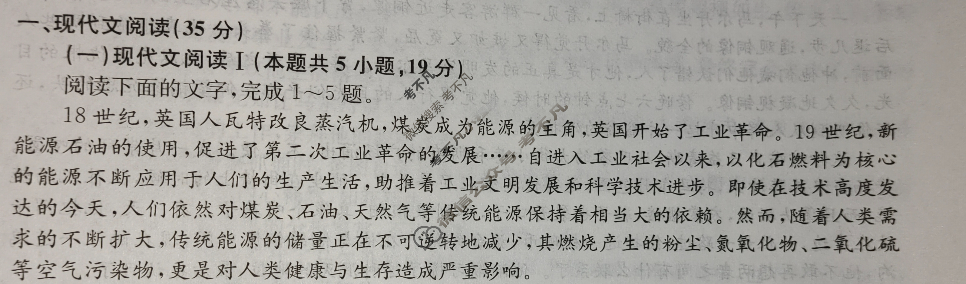 高三2024年普通高等学校招生全国统一考试·仿真模拟卷(五)5语文(新课标)试题