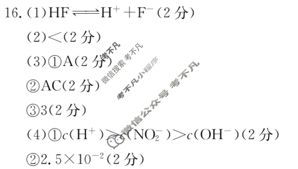 2024届辽宁省金太阳高二1月联考(24-235B)化学答案