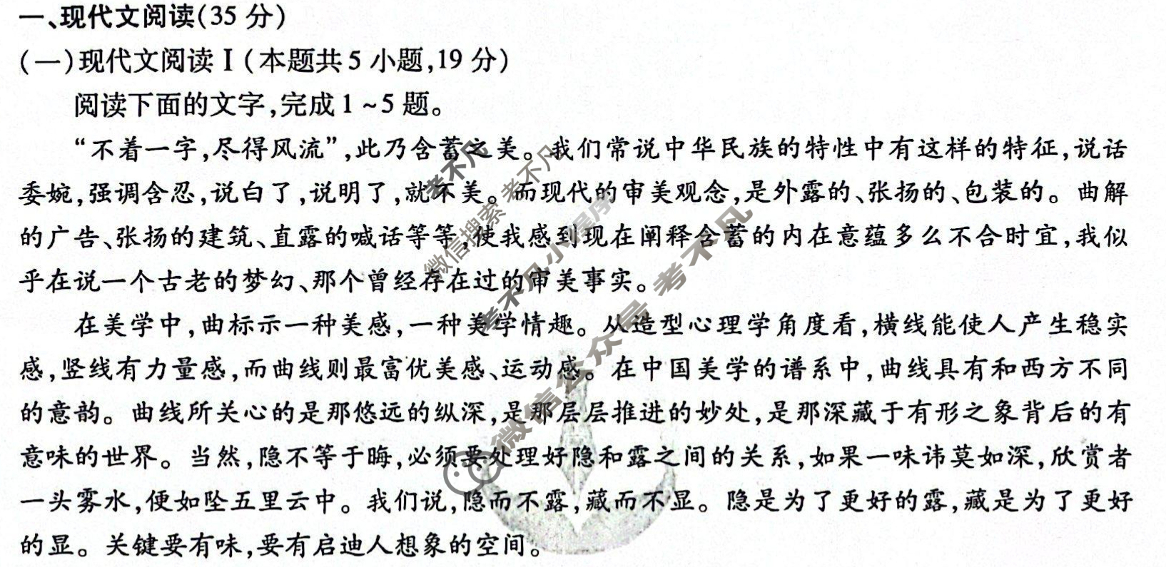 衡水金卷先享题·月考卷 2023-2024学年度上学期高三年级五调考试[新高考无角标]语文试题