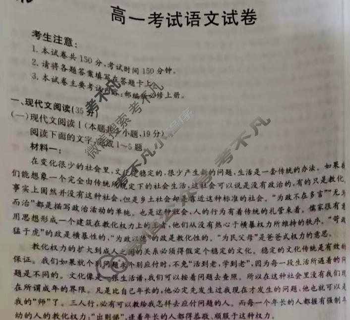 2024届辽宁省金太阳高一1月联考(24-235A)语文试题