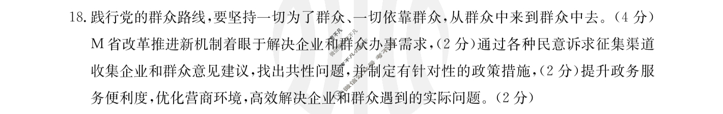 2024届辽宁省金太阳高二1月联考(24-235B)政治答案