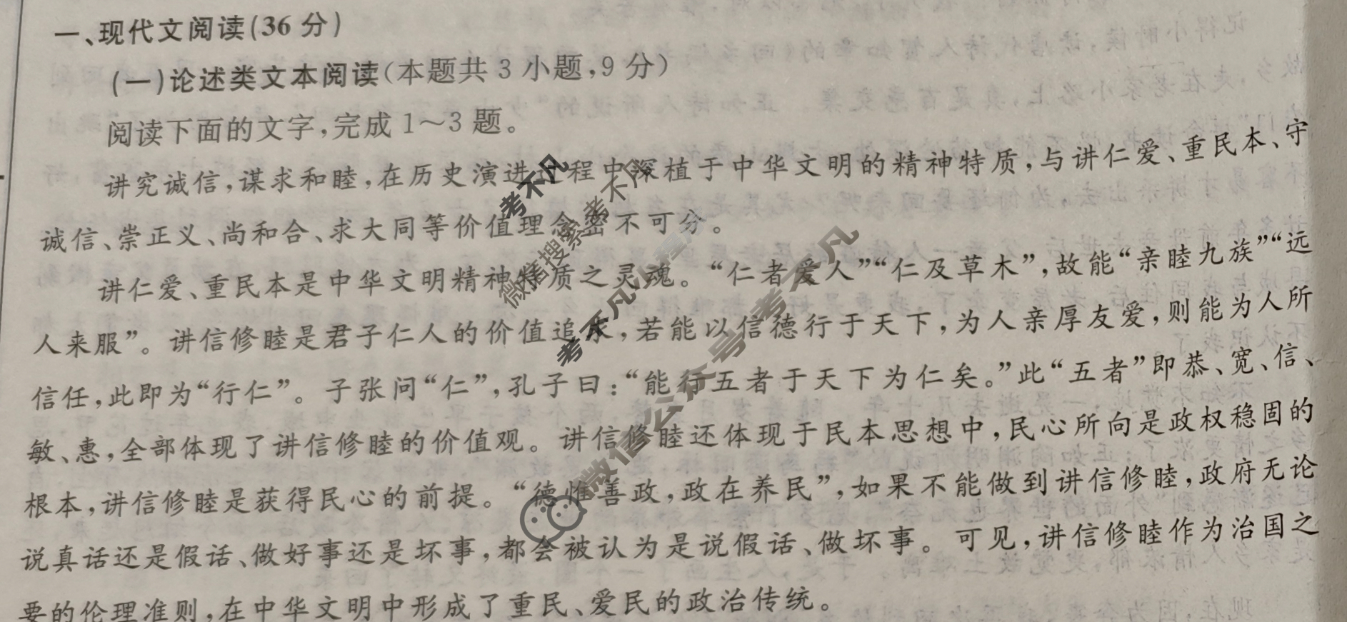 名师卷 2024年高考模拟调研卷[老高考◆]语文(二)2试题