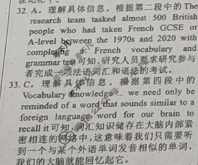 [英语周报]2023-2024学年高考新高考版第17期答案