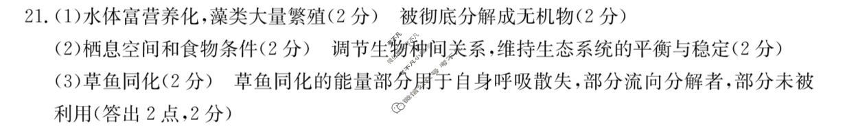 2024届辽宁省金太阳高二1月联考(24-235B)生物答案