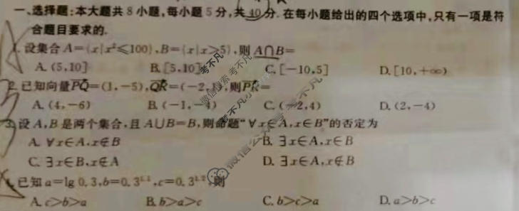 2024届辽宁省金太阳高一1月联考(24-235A)数学试题